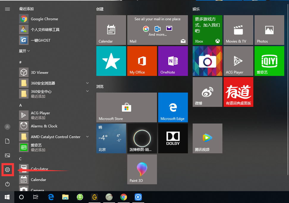 Windows 10 1803 (17134)版本后输入法添加美式键盘教程